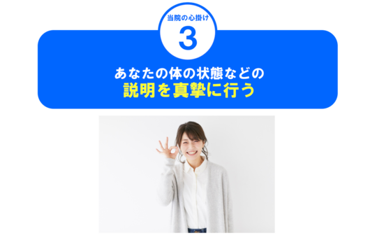説明を真摯に行うイメージ画像
