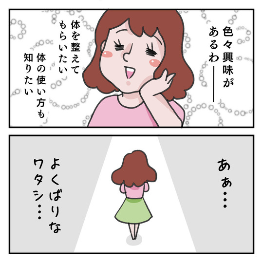コース説明画像
