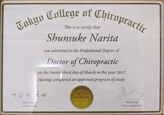Tokyo Collage of Chiropractic 卒業証書