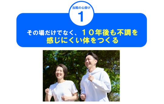 10年後の元気な姿のイメージ図